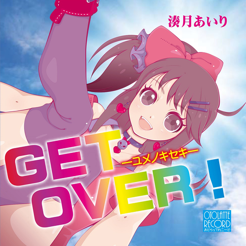 GET OVER!-ユメノキセキ-