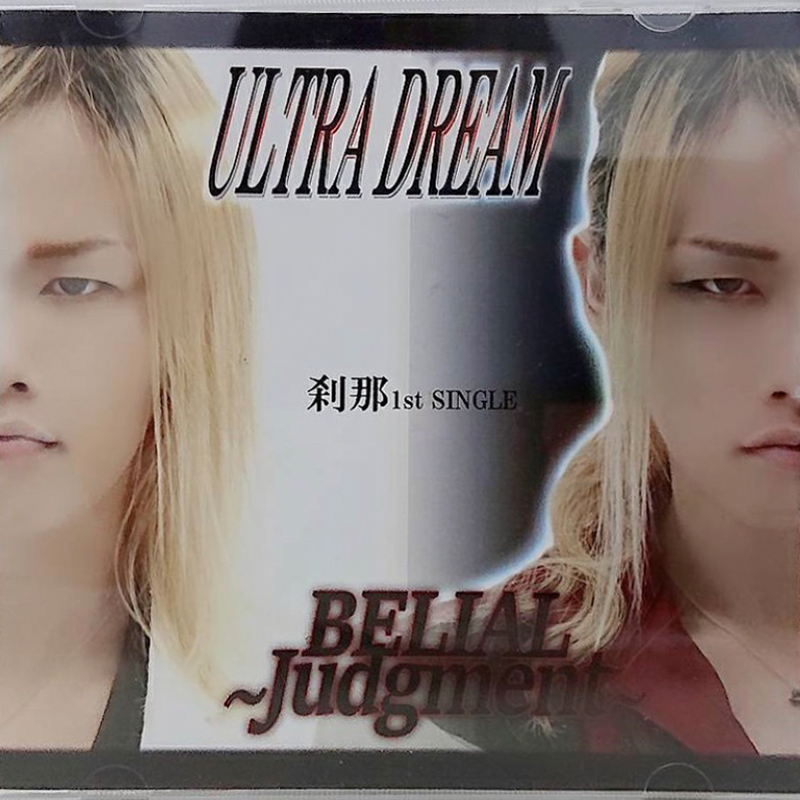 ULTRA DREAM/BELIAL〜Judgement〜